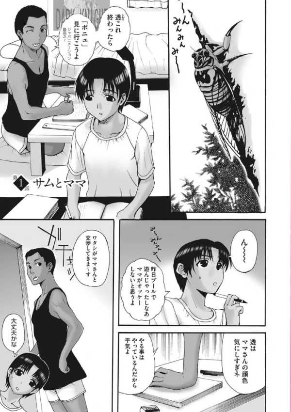 エロ漫画:ホームステイ 【デジタル特装版】 hitomi サンプル画像