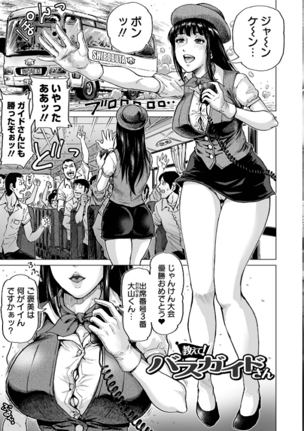 エロ漫画:はたらくスケベおねえさん hitomi サンプル画像
