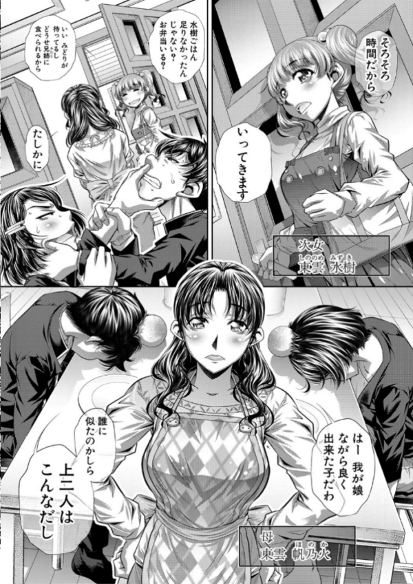 エロ漫画:家庭崩悶 hitomi サンプル画像