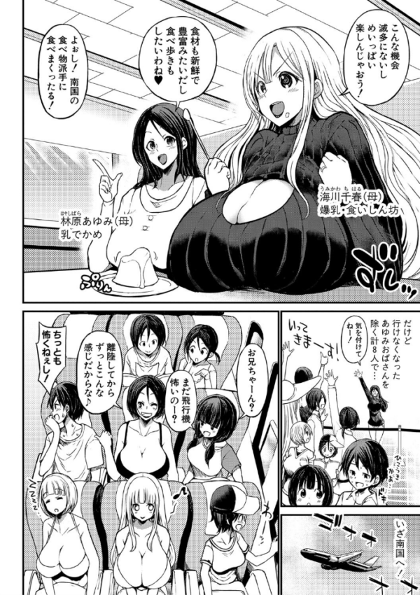 エロ漫画:通常セックスがゴム無しで24時間生ハメ放題のママと妹はビッチですか? hitomi サンプル画像