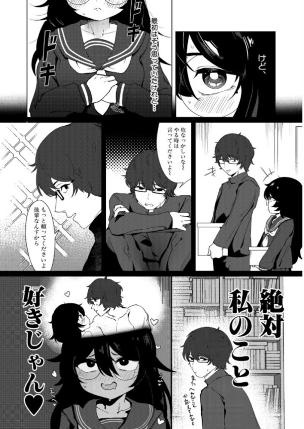 エロ漫画:ドジであほな妄想癖の私による変態的プロポーズ hitomi サンプル画像
