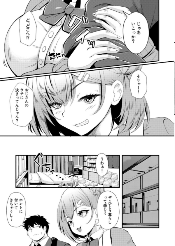 エロ漫画:ビッチと巨根とお嫁さん hitomi サンプル画像