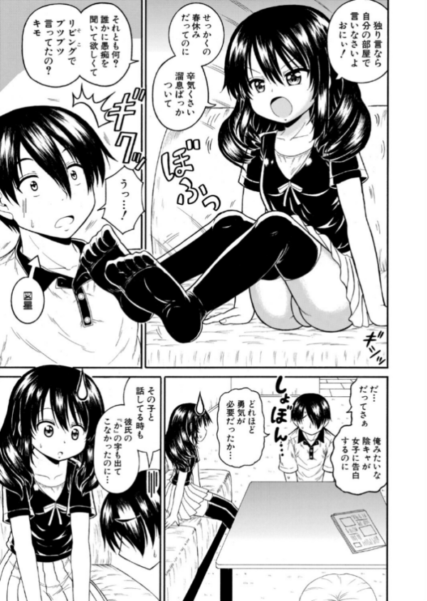 エロ漫画:落ち込んでるなら、慰めてあげる hitomi サンプル画像