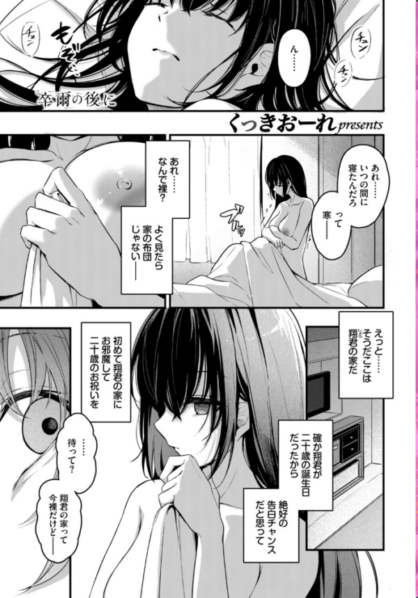 エロ漫画:COMIC BAVEL SPECIAL COLLECTION(コミックバベル スペシャルコレクション)VOL82 hitomi サンプル画像