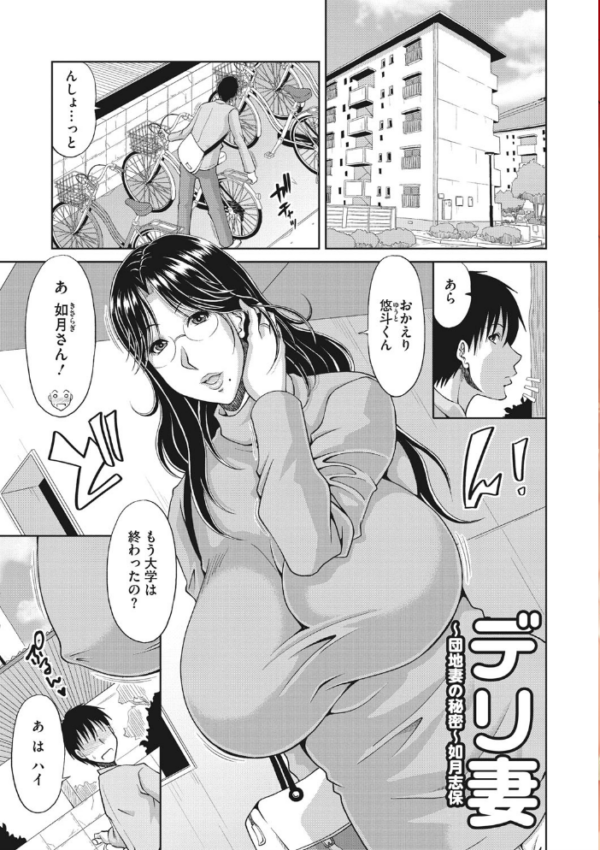 エロ漫画:孕ませ!〜種付けされる人妻たち〜 hitomi サンプル画像