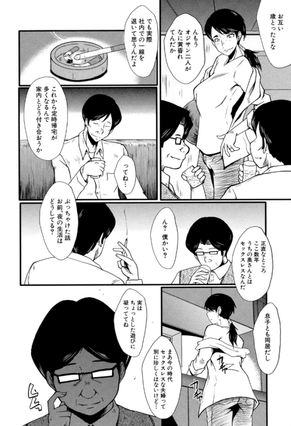 エロ漫画:むさぼり妻【1話立ち読み付き】 hitomi サンプル画像