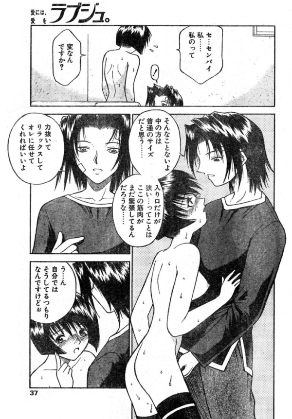 エロ漫画:ラブジュ。 Love.3 心の薬 hitomi サンプル画像