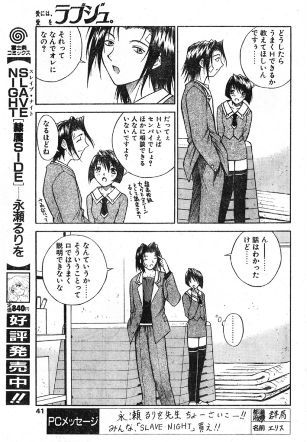 エロ漫画:ラブジュ。 Love.2 おしえてセンパイ hitomi サンプル画像
