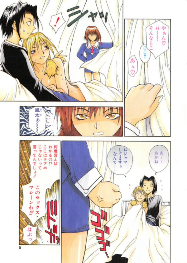 エロ漫画:ラブジュ。 Love.1 エロスの男 hitomi サンプル画像