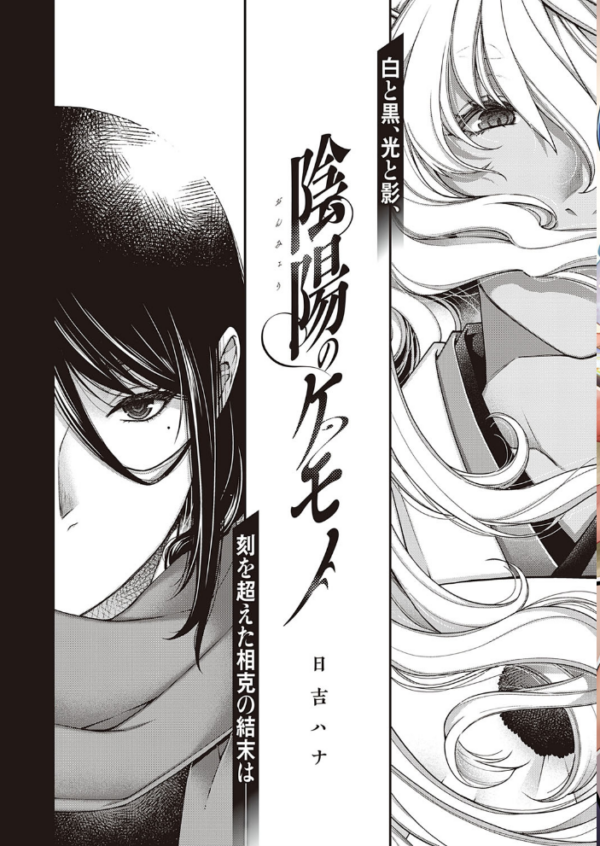 エロ漫画:COMIC E×E 33【FANZA限定特典付き】 hitomi サンプル画像