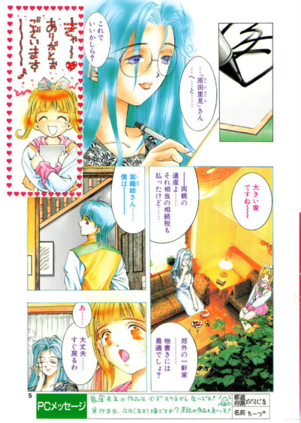 エロ漫画:彷徨う瞳 嘘つきな唇 hitomi サンプル画像