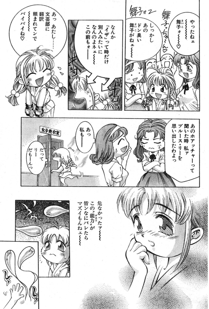 エロ漫画:虹色パニック hitomi サンプル画像