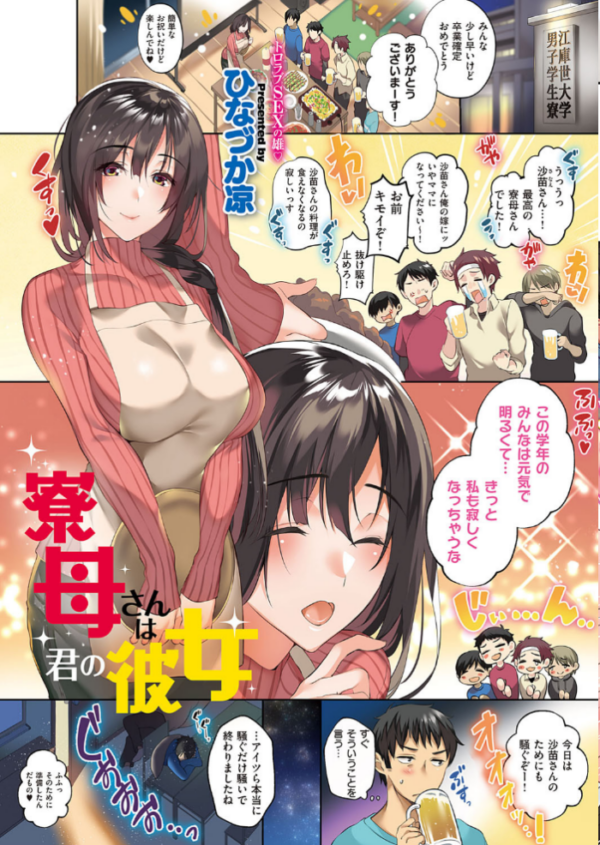 エロ漫画:COMIC E×E 29【FANZA限定特典付き】 hitomi サンプル画像