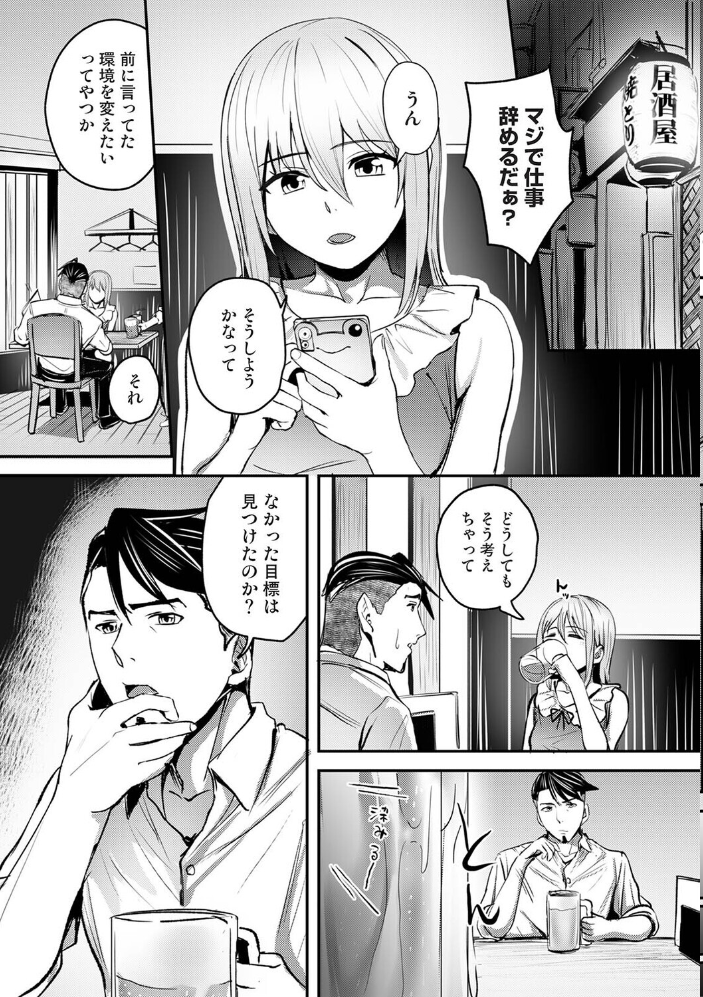 エロ漫画:年に2回会ってヤるだけの2人は、 第9話 hitomi サンプル画像