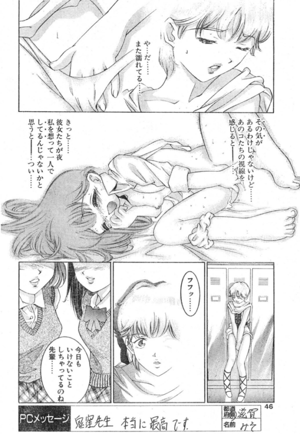 エロ漫画:スイート・ミュージカル hitomi サンプル画像