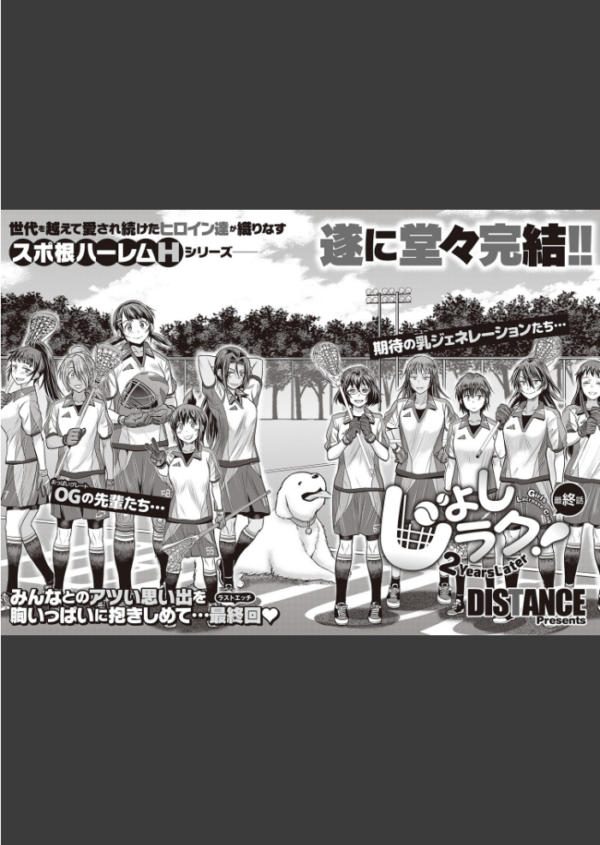 エロ漫画:COMIC E×E 32 【FANZA限定】【デジタル特装版】 hitomi サンプル画像