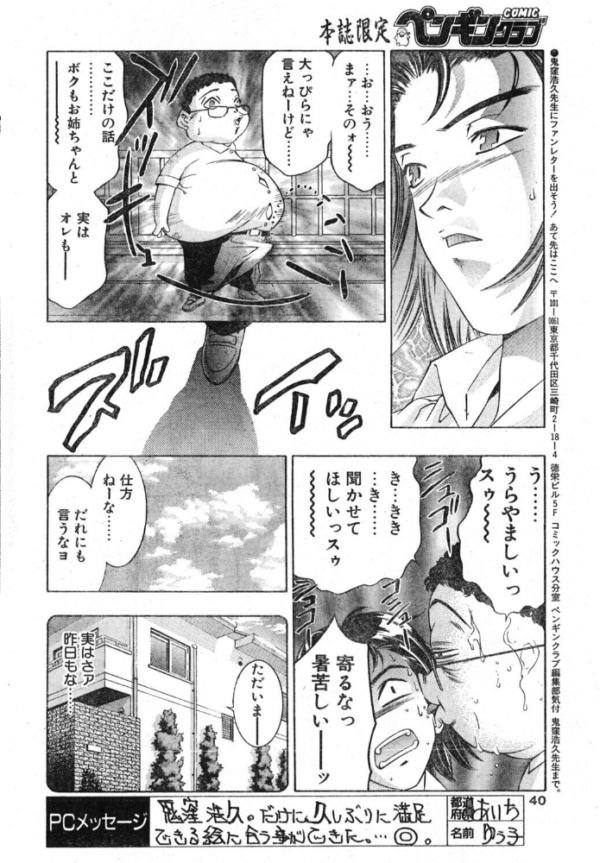 エロ漫画:夢の人たち hitomi サンプル画像