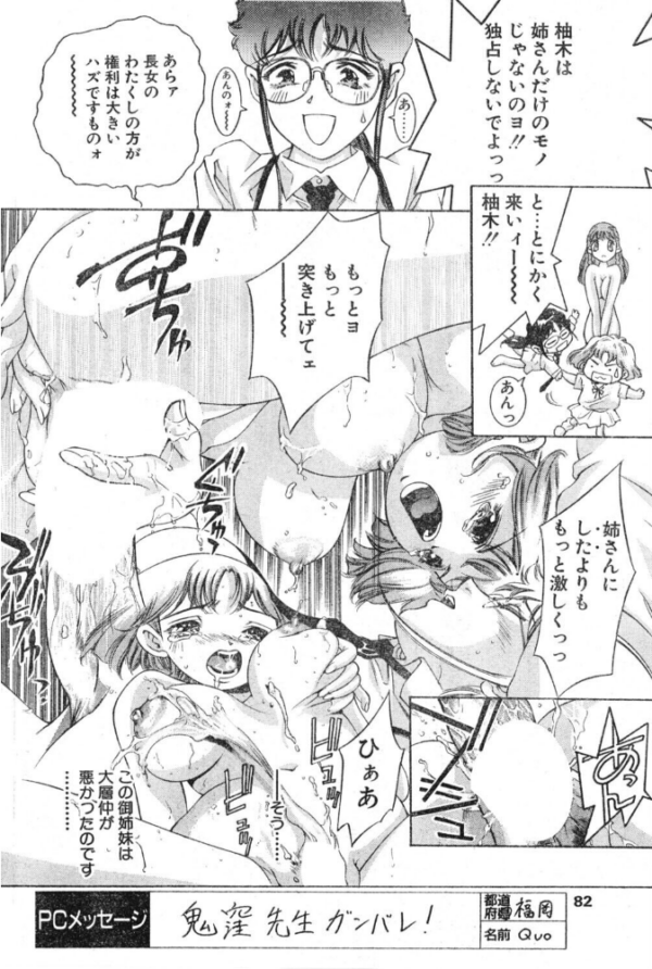 エロ漫画:マイ・スイートホーム hitomi サンプル画像