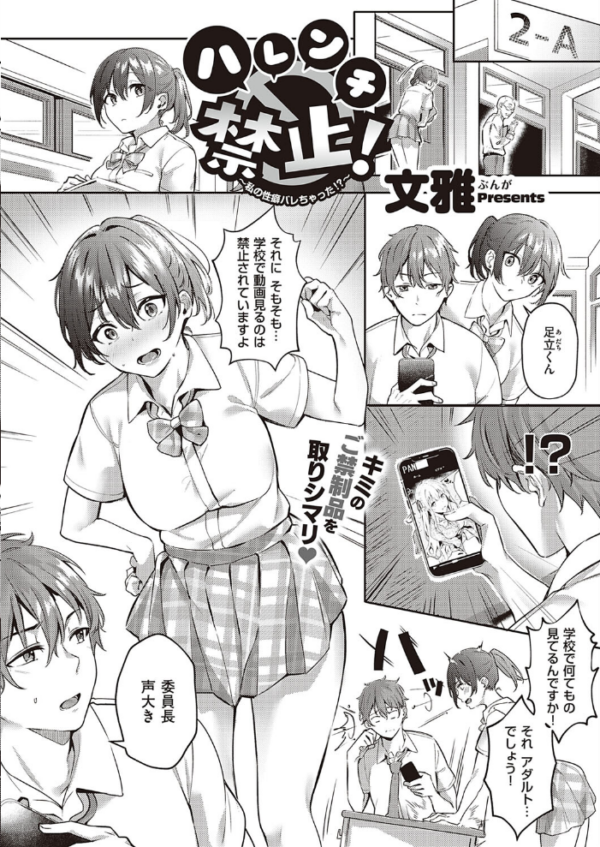 エロ漫画:COMIC E×E 35【FANZA限定特典付き】 hitomi サンプル画像