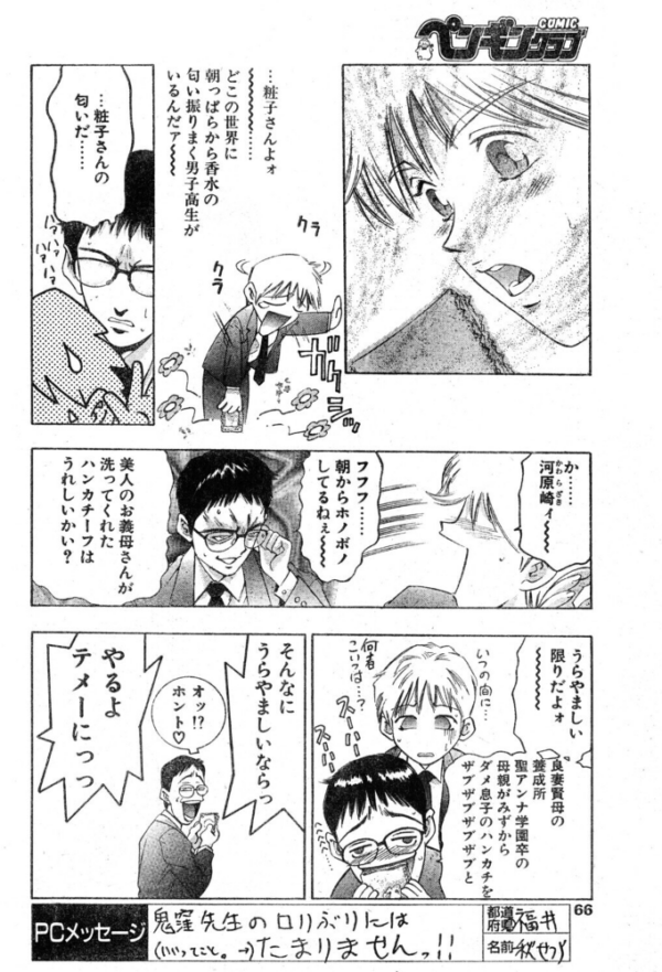 エロ漫画:50%の微笑み hitomi サンプル画像