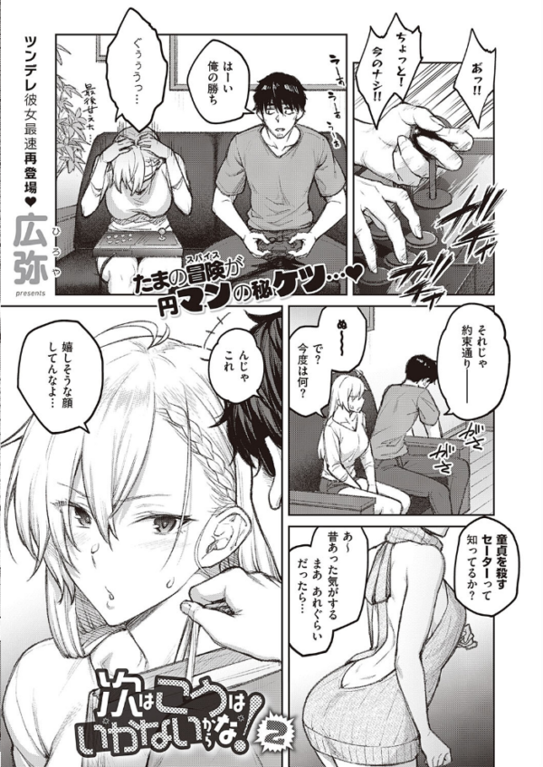 エロ漫画:COMIC E×E 40【FANZA限定特典付き】 hitomi サンプル画像