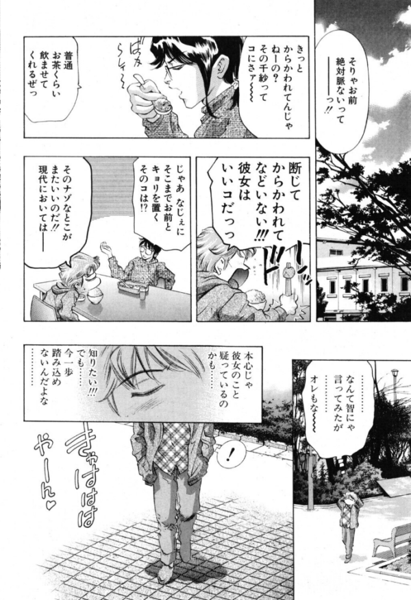 エロ漫画:笑顔のひみつ hitomi サンプル画像