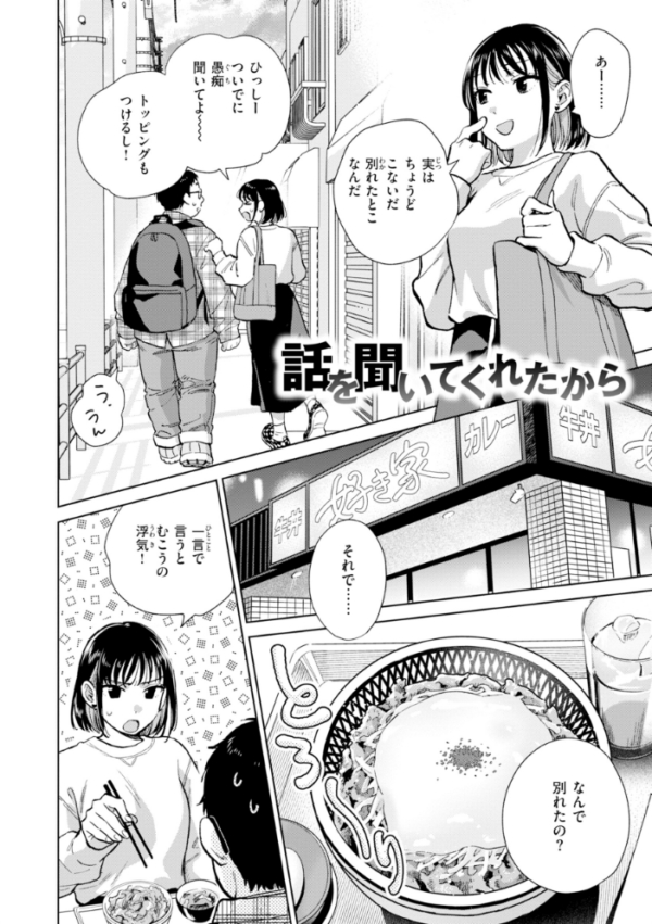 エロ漫画:だって発情しちゃうから【デジタル版限定おまけ付き】 hitomi サンプル画像
