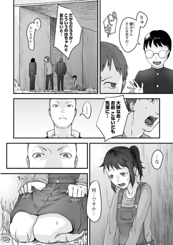 エロ漫画:小さな恋のメロディの壊し方 hitomi サンプル画像