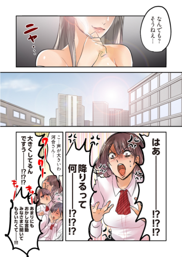 エロ漫画:デスクの下で、愛をさけぶ〜曖昧でイビツなふたり〜(フルカラー)【描き下ろしおまけ付き特装版】 11 hitomi サンプル画像
