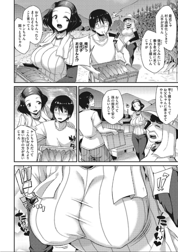 エロ漫画:ヌイてかない? hitomi サンプル画像