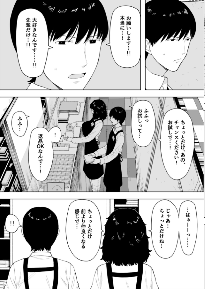 エロ漫画:寝取られてきて、いいですよ。【18禁】 hitomi サンプル画像