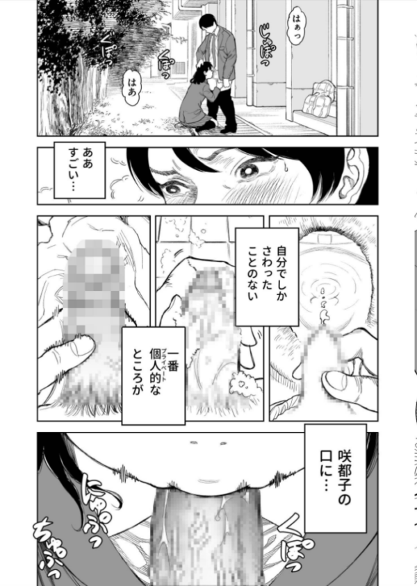 エロ漫画:罰ゲーム(3)【18禁】 hitomi サンプル画像