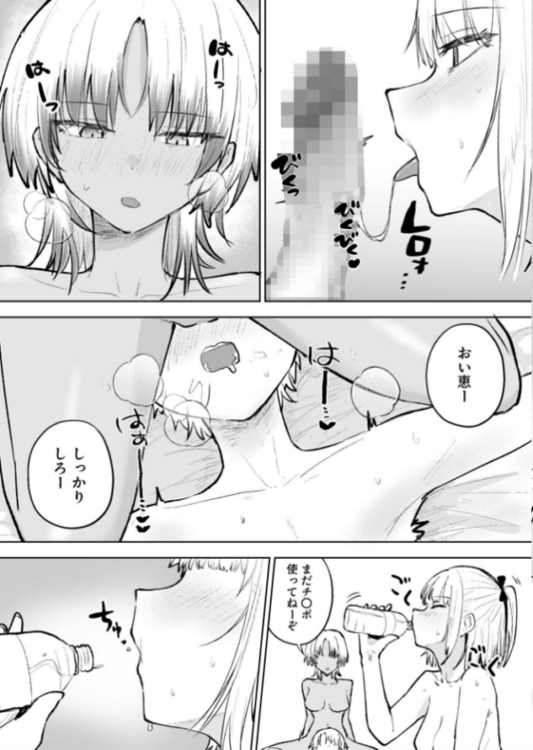 エロ漫画:童貞ボッチの僕はヤリサーに入ってしまったらしい(6)【18禁】 hitomi サンプル画像