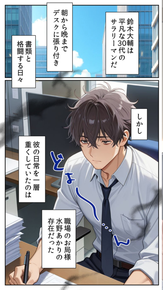 エロ漫画:●●アプリと人妻お局の淫らな堕落 〜社内一のエロい女を思いのままに〜 モザイク版 hitomi サンプル画像