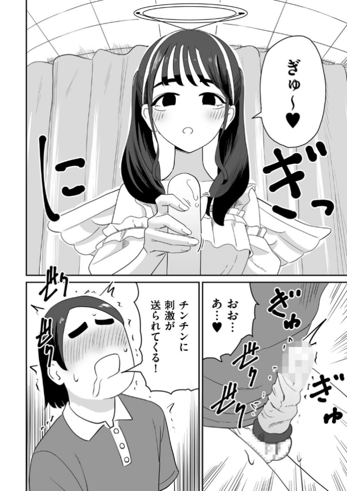 エロ漫画:オンライン手コキ会 hitomi サンプル画像