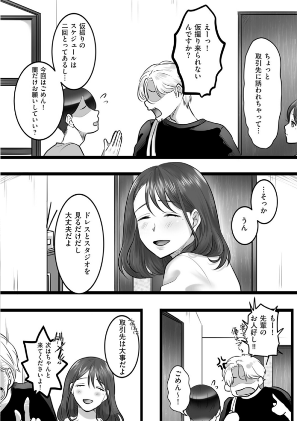 エロ漫画:レンズの奥の純白 hitomi サンプル画像