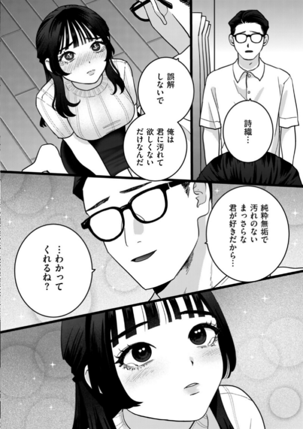 エロ漫画:エキセントリック人妻処女 hitomi サンプル画像
