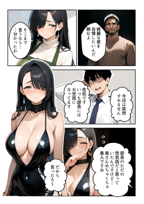 エロ漫画:寝取らせ妻 〜自慢の妻の穴を貸し出す夫〜 モザイク版 hitomi サンプル画像