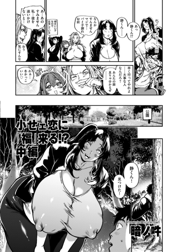 エロ漫画:小せェ恋に「福」来る!? 中編 hitomi サンプル画像