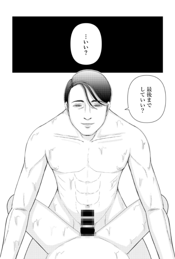 エロ漫画:女性用風俗で本番はできますか? 5 hitomi サンプル画像