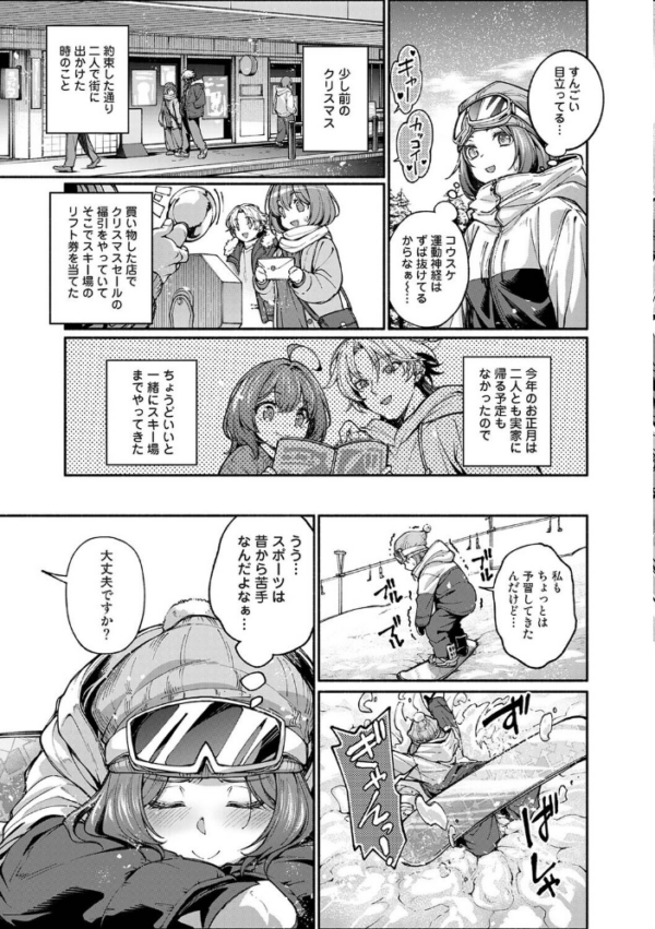 エロ漫画:汝隣人を愛せよ〜再会した幼馴染がアソコの奥まで執着してくる〜 第10話 hitomi サンプル画像