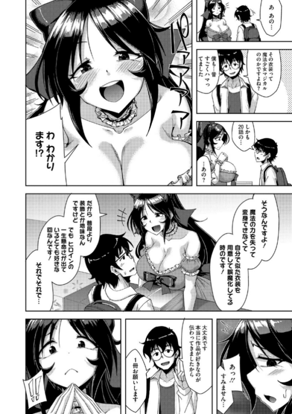 エロ漫画:私でヌイていきませんか? hitomi サンプル画像
