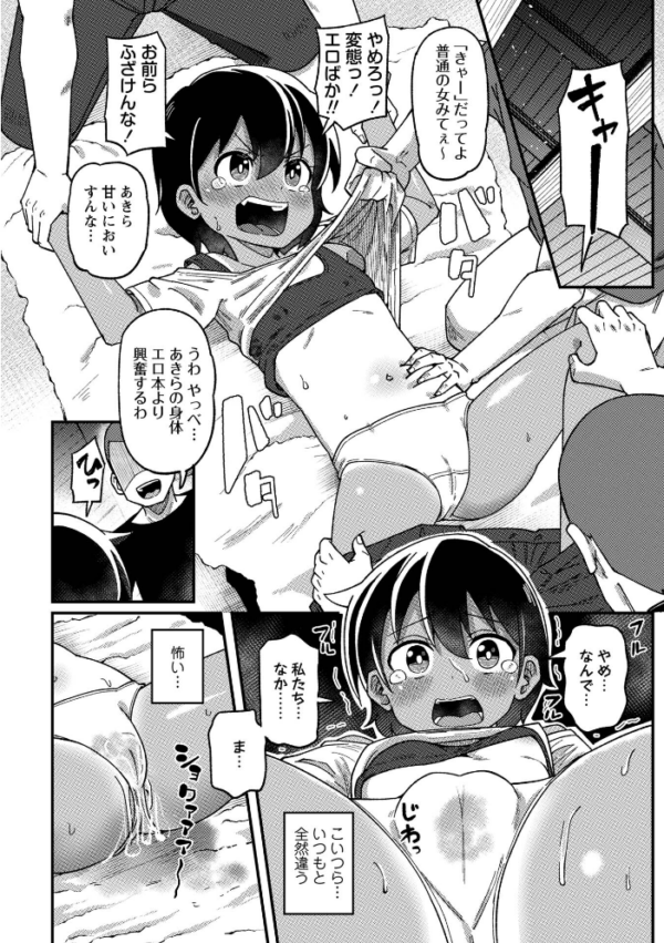 エロ漫画:男勝り少女の初体験〜秘密の場所で大乱交〜 hitomi サンプル画像