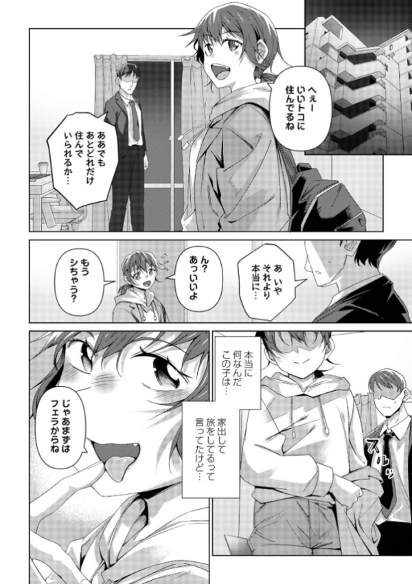 エロ漫画:るっくあっぷ! hitomi サンプル画像