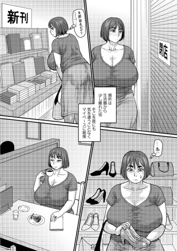 エロ漫画:ある主婦の休日 hitomi サンプル画像