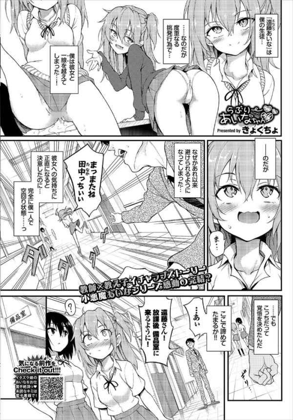 エロ漫画:COMIC BAVEL 2020年6月号 【通常版】 hitomi サンプル画像