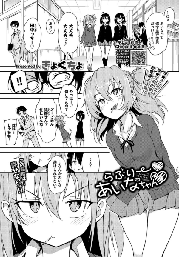 エロ漫画:COMIC BAVEL 2020年2月号 hitomi サンプル画像