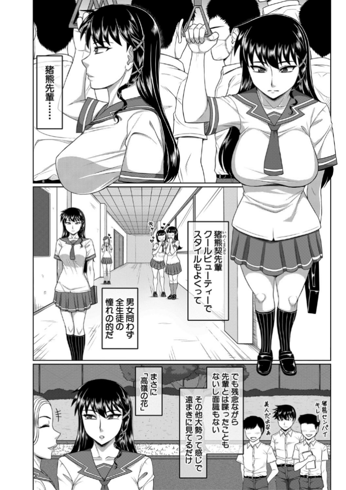 エロ漫画:オレ限定痴●電車 【第1話無料】 hitomi サンプル画像
