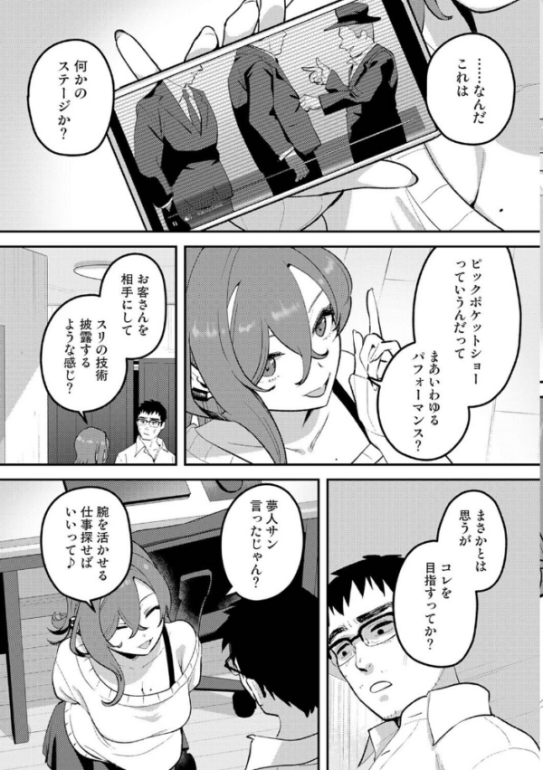 エロ漫画:盗人少女に懐かれて。 第11話 hitomi サンプル画像