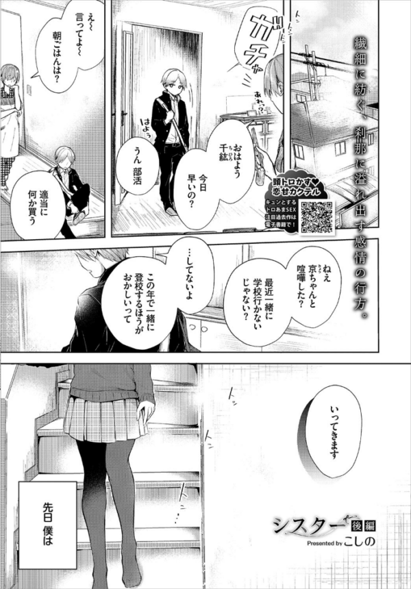 エロ漫画:COMIC BAVEL 2020年12月号 hitomi サンプル画像
